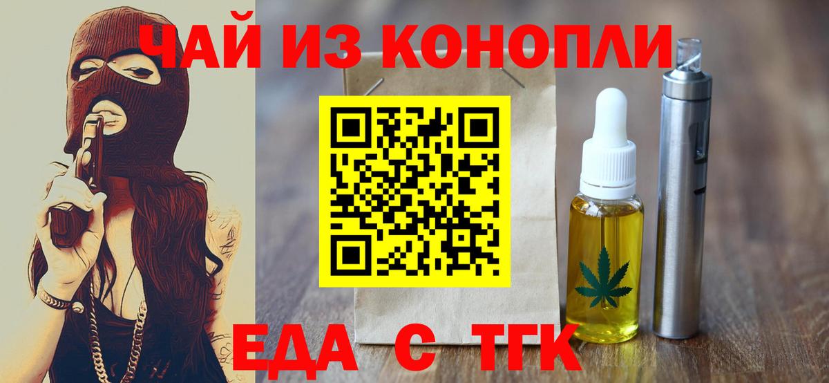 Кингисепп  Еда ТГК марихуана  Вход с VPN 