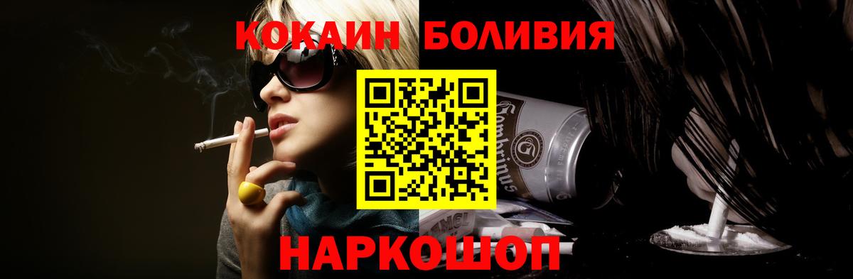 КОКАИН Fish Scale  Вход с VPN  Кингисепп  Кокаин Columbia 
