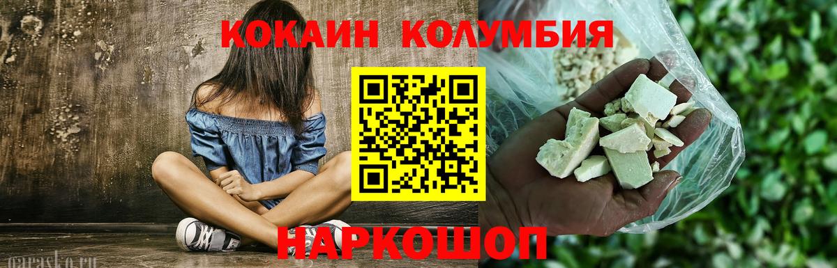 COCAIN Эквадор Кингисепп