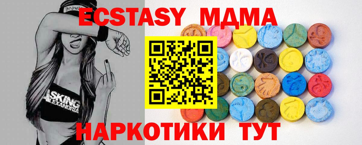 Ecstasy 280мг Кингисепп
