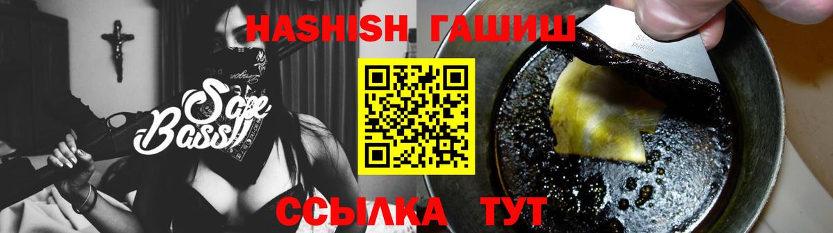 ГАШ  Вход с VPN  Кингисепп  ГАШИШ 40% ТГК 