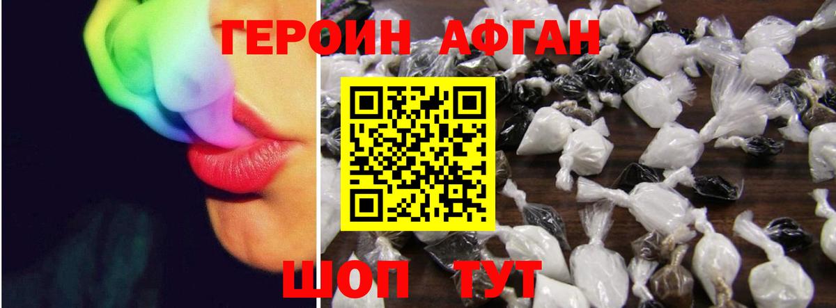 ГЕРОИН белый  ГЕРОИН  Кингисепп  Вход с VPN 