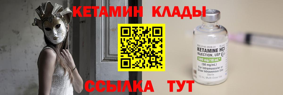Кингисепп  КЕТАМИН ketamine  Вход с VPN 