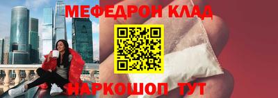 метамфетамин Комсомольск-на-Амуре