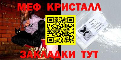мефедрон мука Конаково