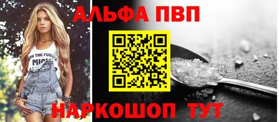 метамфетамин Комсомольск-на-Амуре