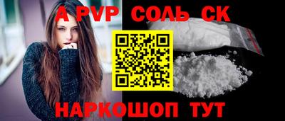 метамфетамин Комсомольск-на-Амуре