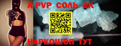 метамфетамин Комсомольск-на-Амуре