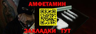 метамфетамин Комсомольск-на-Амуре