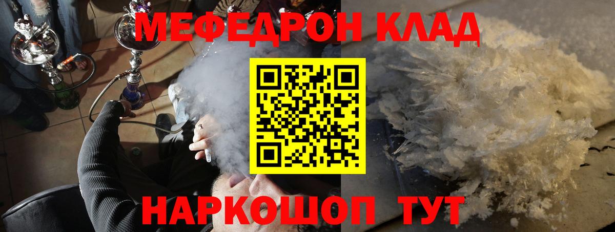 Меф кристаллы Кингисепп