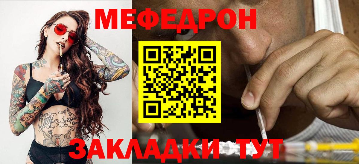 МЯУ-МЯУ мука  Вход с VPN  Меф 4 MMC  МЕФ  МЕФ  Кингисепп 