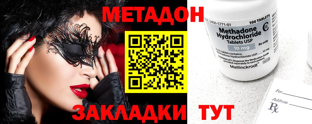 Кингисепп  МЕТАДОН белоснежный  Вход с VPN 