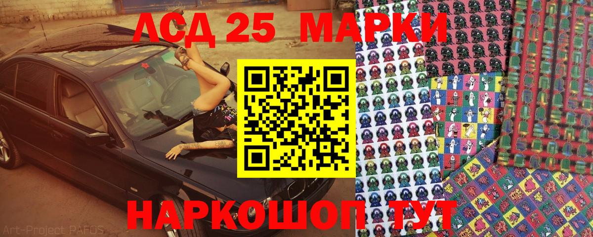 Наркотические марки 1500мкг Кингисепп