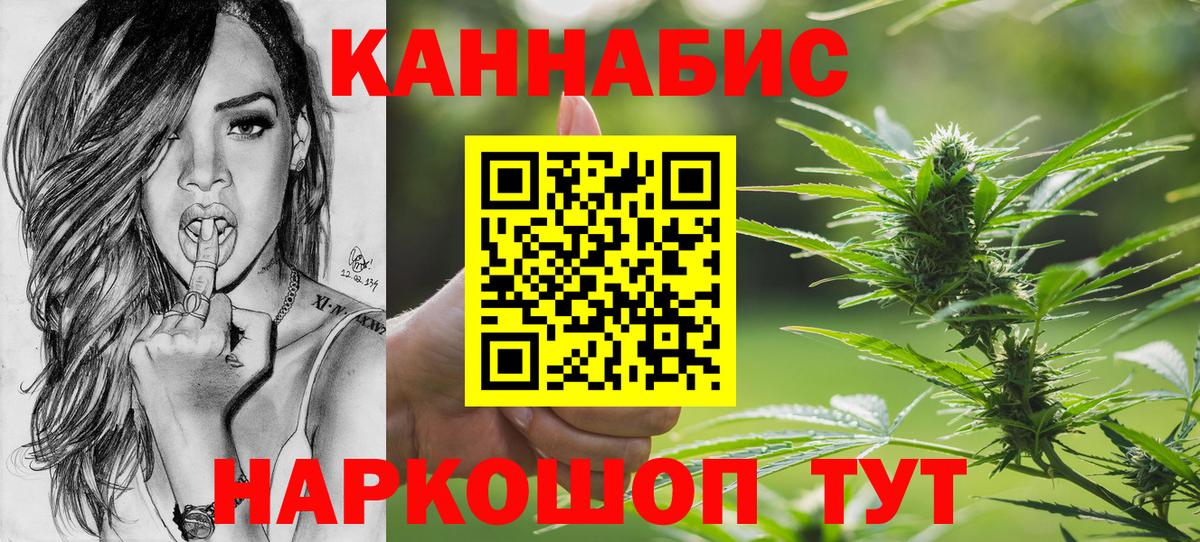 Бошки Шишки конопля  Вход с VPN  Кингисепп  Конопля Amnesia  Марихуана MAZAR 
